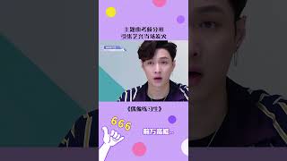 Everyone's lack of effort makes Yixing furious 😠🔥 #偶像练习生 #shorts #caixukun #lisa #idolproducer