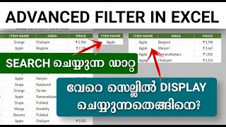 Excel Advanced Filter Function Tutorial | Dynamic Filter | Excel Malayalam |