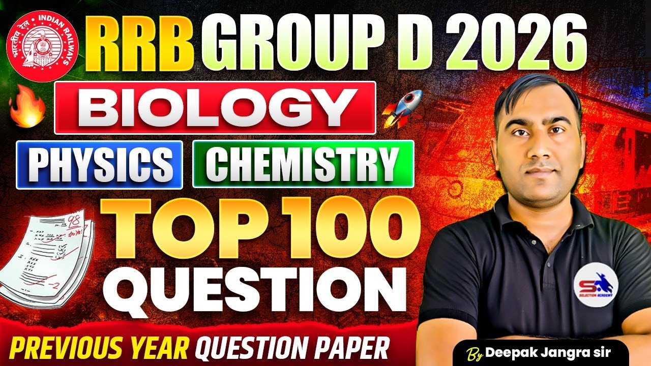 RRB GROUP D 2026 | RRB GROUP D Previous Year Question Paper | GROUP D Science Previous Year Question