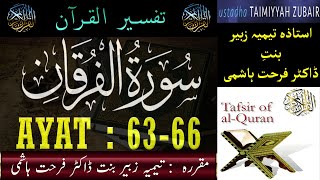 EP 09  - Quran Tafseer - Surah Al Furqan AYAT 63 to 66  - Taimiyyah Zubair Binte Dr Farhat Hashmi