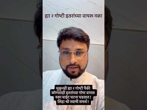 ही चूक केव्हच करू नका ! #vastutips #vastu #viral #shorts #trending #explore