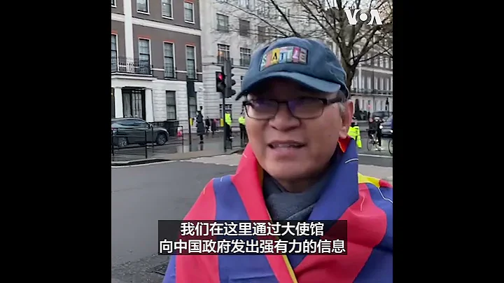 国际人权日：人权组织在伦敦游行示威，呼吁关注中国人权问题 - 天天要闻