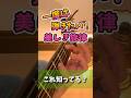 こんなのが弾きたかった！シンプルで美しい旋律 / Every Breath You Take