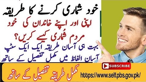 self enumeration method census 2023| Khud shumari ka tarika| digital census 2023 pakistan