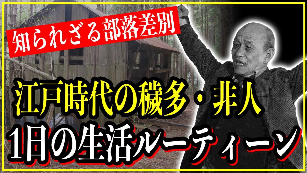 えた とは: えた身分とひにん身分の違い – ITXKRQ
