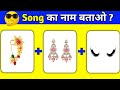 Only jenius can guess the song || Bollywood song challenge || hindi paheliyan || @triggeredinsaan 