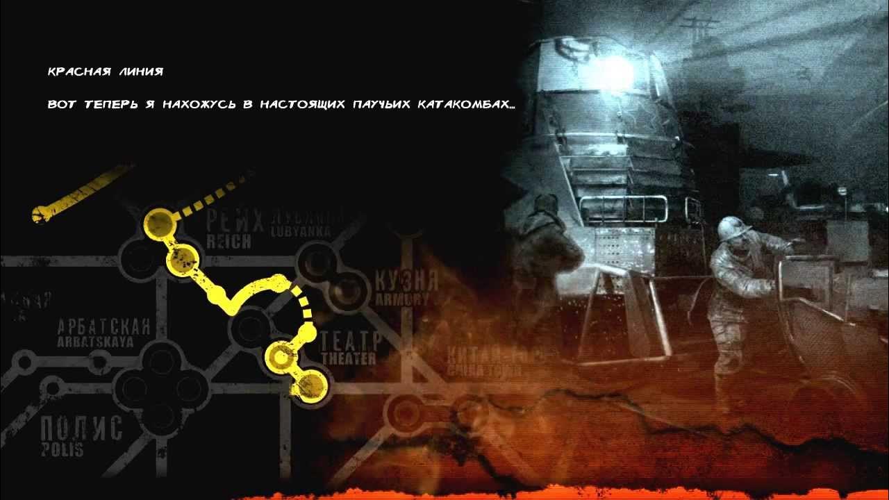 метро как пройти катакомбы