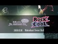 【Digest】Amatsuki 10th Anniversary Live Final!!!〜Rock&amp;Cool〜