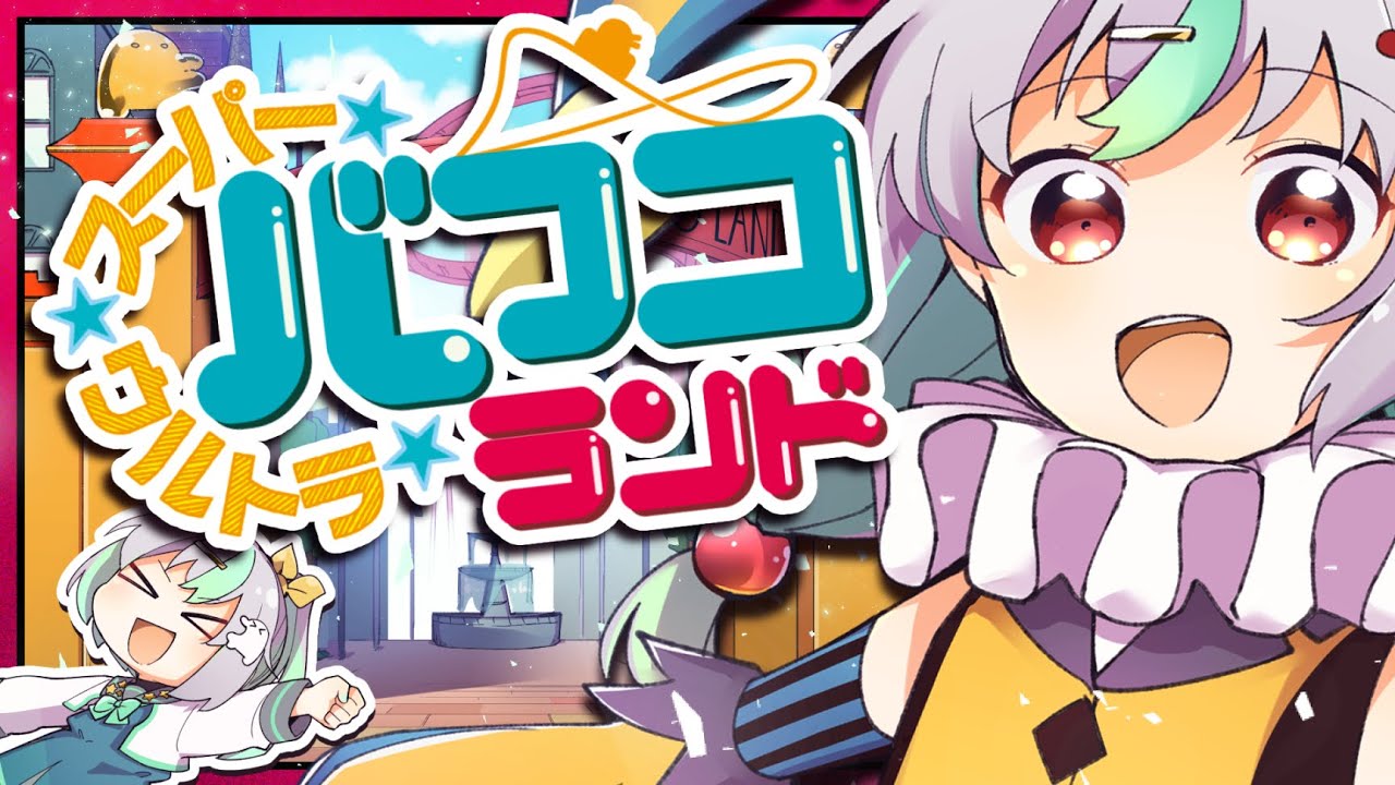 スタイリスト、bgm