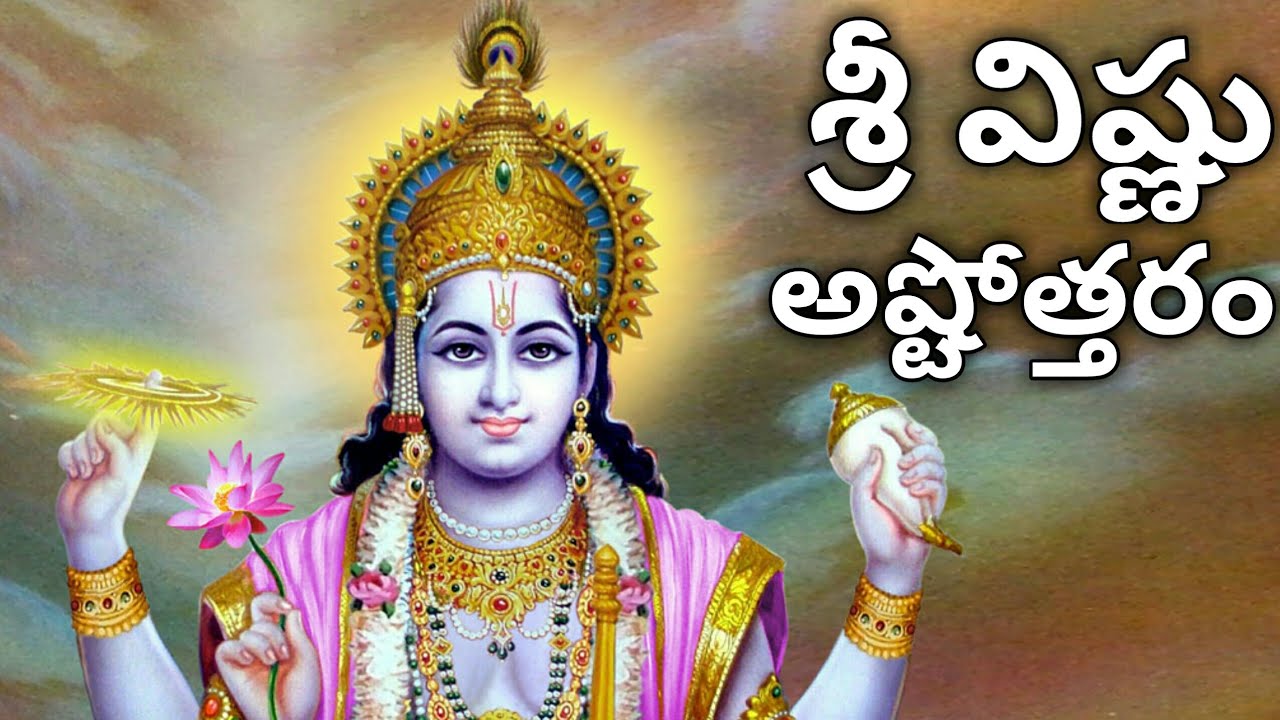Sri Vishnu Ashtothram in Telugu  Sri Vishnu Ashtottara Shatanamavali