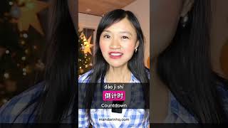 A New Year, A New Beginning – Learn This Inspiring Mandarin Phrase!