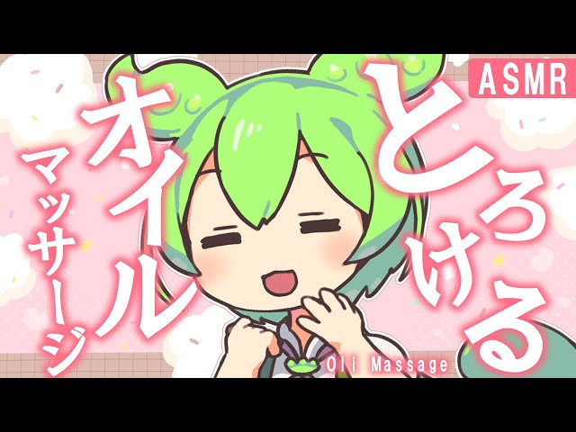 【Eng SUB】【ASMR】Melting Oil Sounds for Sleep｜【Baby Oil】【Massage Oil】Ear Massage / Whispering