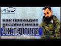 Как прошла ЭКСПЕРТИЗА || Стоимость восстановительных работ после ДТП ||