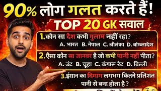 🔴 General Knowledge Live Quiz | Answer दो और जीतों #GK #GkQuiz #ViralGK #HindiGK #QuizTime #99Pe