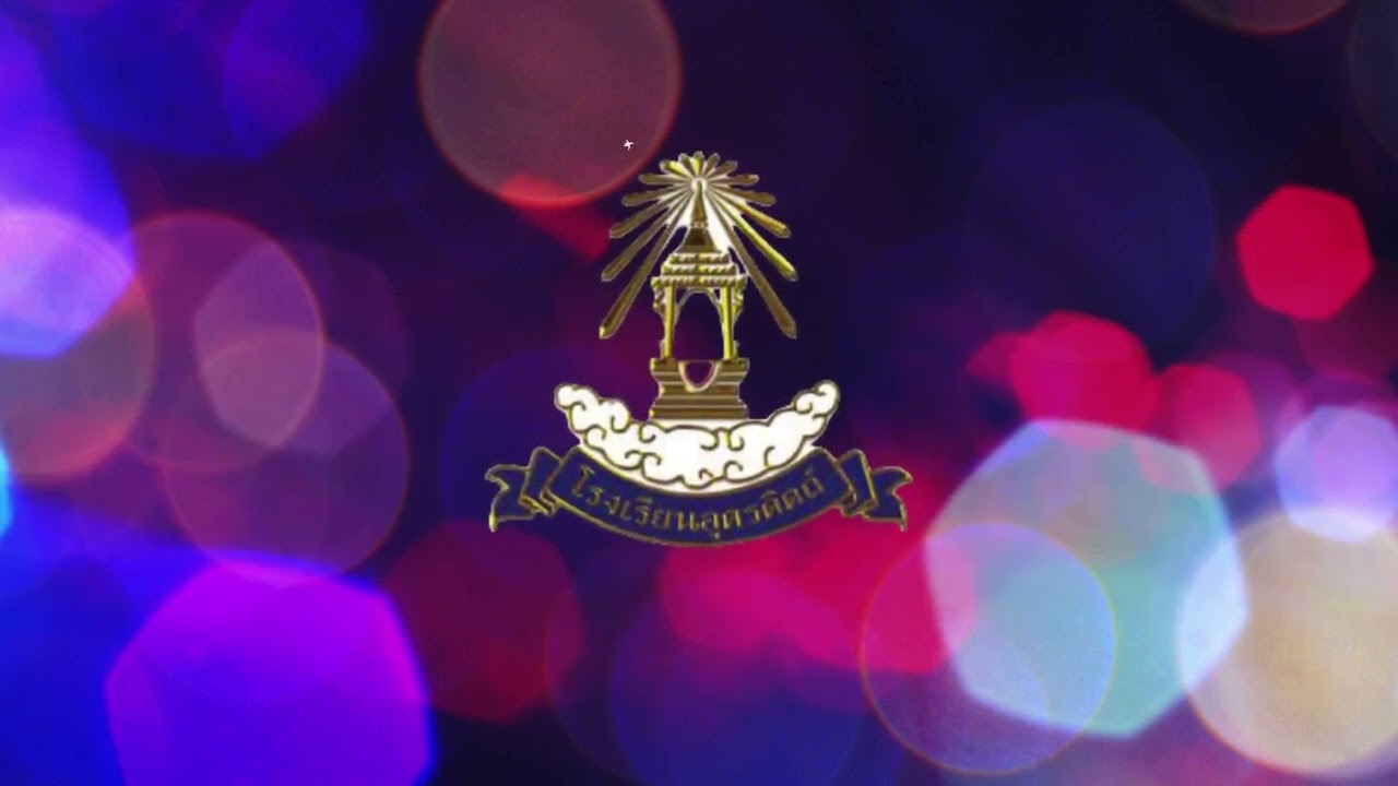 มาร์ชโรงเรียนอุตรดิตถ์ #มาร์ชโรงเรียนอุตรดิตถ์ #อุตรดิตถ์ #โรงเรียนอุตรดิตถ์  #เพลงโรงเรียนอุตรดิตถ์