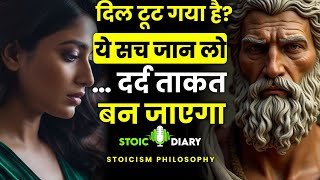 Heartbroken? Know this truth… Pain will become strength | Stoicism Philosophy in Hindi | Stoic Diary