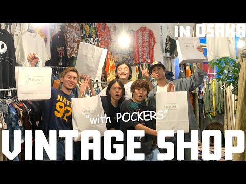【爆買い】大阪に来たら絶対に行く古着屋に服好きフリーターを連れて行った！@RAIN | Vintage.City Vintage, Vintage Shops