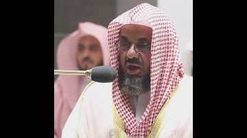يأيها اللذين آمنو لا تقتلوا الصيد و أنتم حرم   تلاوة عطرة للشيخ سعود الشريم من سورة المائدة