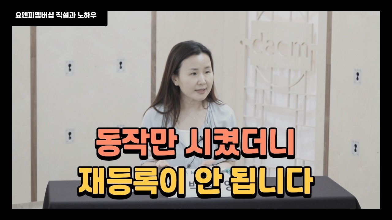 동작만 시켰더니 재등록이 안 된다? 10분 '체중·기구 근막 풀이'로 만석 센터 만든 노하우 | 컨디셔닝 필라테스 박주영 회장