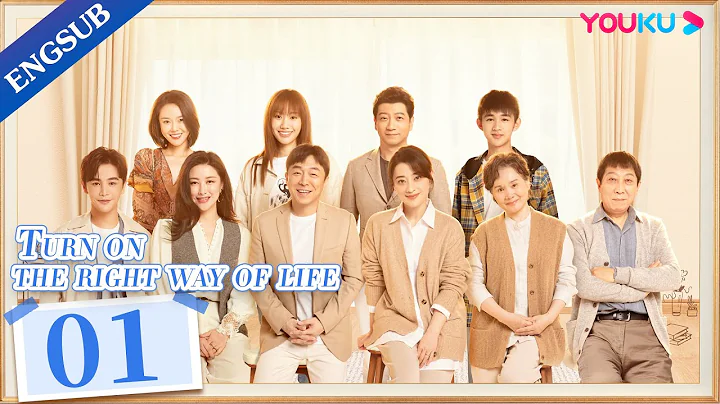 [Turn on the Right Way of Life] EP01 | Solution to Midlife Crisis | Huang Bo/Mei Ting | YOUKU - 天天要聞