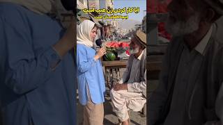 اینجا افغانستان است