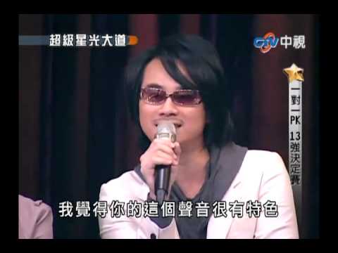 超級星光大道 20100312 pt.3/16 蘇芷妤-不屑紀念