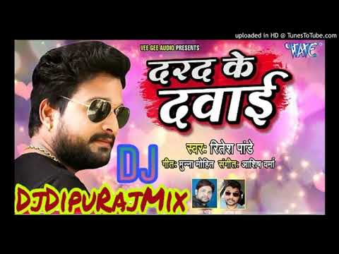 Kahwa Se Le Aai Dil Ke Dawai Kaise Dardiya Karjwa Ke Jai Ritesh Pandey Darad Ke Dawai Bhojpuri Sad S