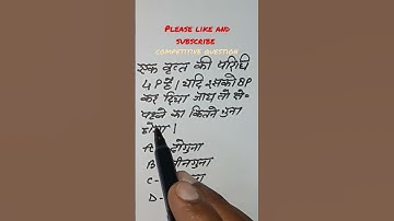 competitive exams#short #shorts#maths#youtube