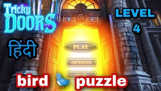 Tricky doors level 4 floating Island level | bird 🐦 puzzle | Tricky doors in हिंदी screenshot 4
