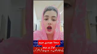 Artists Rights Issue ⚠️ سجنا چودھری گورنمنٹ سے ناراض