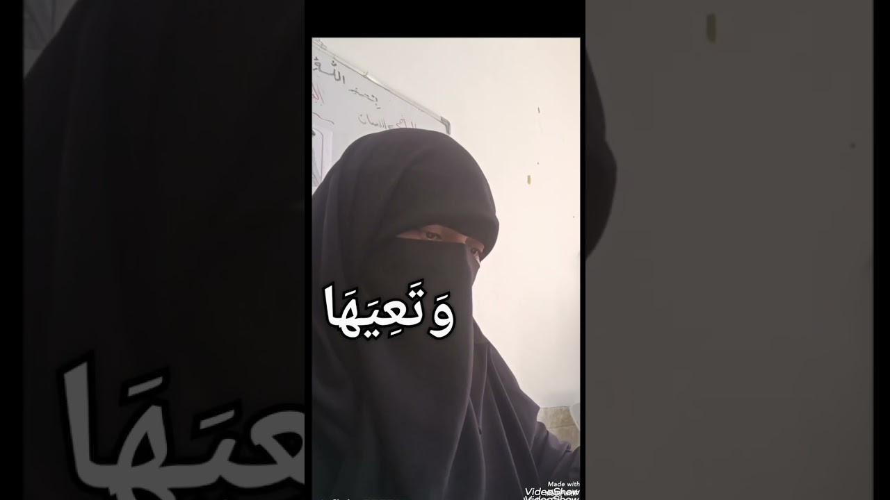 🥀 تطبيق عملي قوي لضبط 👈🏻 ( الياء الغيرمدية)..💪🏻👌🏻👏🏻👏🏻...