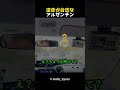 逆走が合法なアルゼンチン