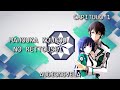 mahouka koukou no rettousei volumen 1 episodio 1 (audionovela)