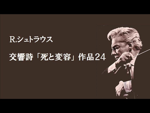 死と変容 汝の死は我が命-