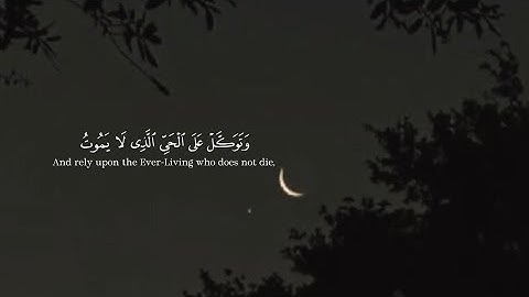 Surah Furqan 58-60 | Muhammad Luhaidan | سورة الفرقان | محمد اللحيدان “وَتَوَكَّلْ عَلَى ٱلْحَىِّ