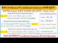 English Conditional Sentences & Rules π