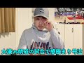 ウィンターカップ2021男子準決勝 福岡大濠vs明成がアツすぎた