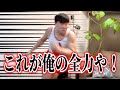 部屋の中で50m走してみた