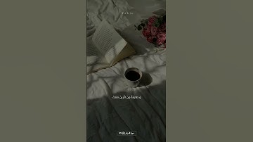 أذكار الصباح صلاة الضحى بعد الشروق بربع ساعة وردكم من القرءان استغفروا توكلوا صلوا على النبي ادعوا 🌸