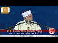 Kash Sarkar Do Alam Ka Zamana Milta Naat Kash Sarkar Do Alam Ka Zamana Milta Naat