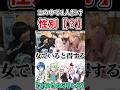 プロセカミリしらに難問すぎるクイズwww【ぜのぷろ|プロセカ】