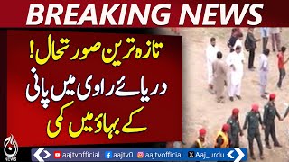 Ravi River Water Flow Decreases, Latest Update - Pakistan news