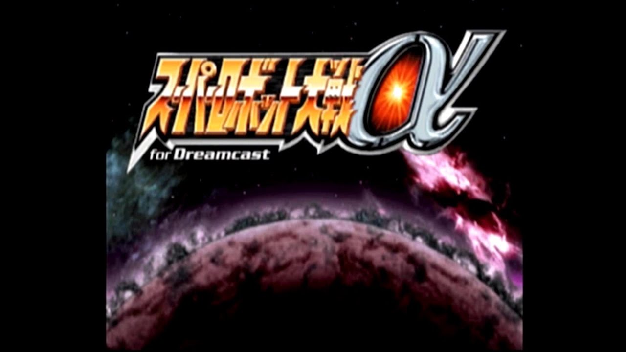 スーパーロボット大戦α for Dreamcast OP (DC) - YouTube