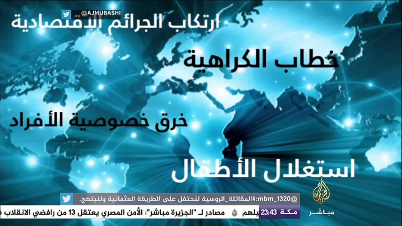 هاشتاج..#تونس تحجب 130 ألف صفحة إلكترونية بعد تفجيرحافلة الأمن الرئاسي