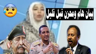 اخبار السودان مباشر اليوم الخميس 25-11-2021