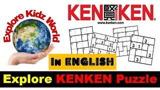 Explore KENKEN Puzzle Kids learning | How to solve 4x4 Kenken Puzzle in English | Explore Kids world