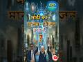 Ai को लेकर Pm मोदी के MANAV विज़न का विश्लेषण 🖥#viral #shorts #gk #upsc#currentaffairs New#ans