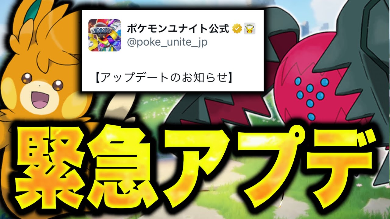 Breaking News] Amazing response! Regidrago's experience points