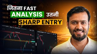 1 Screen पर Nifty, Bank Nifty और Order Window! Best Trading Platform