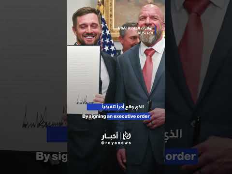 ماذا يفعل المصارع تريبل إتش بجانب ترمب Shorts Short Shortsclip Shortscraft 